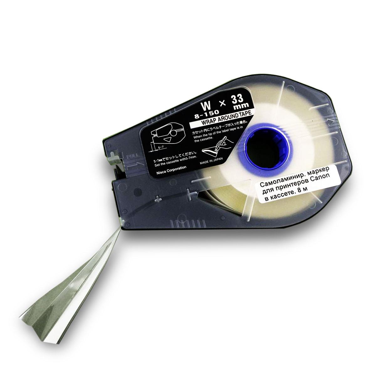 Canon Wrap-Around Tape Cassette for MK2600/MK1500 (3476A075)
